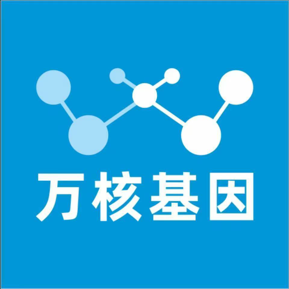 巴中平昌万核基因亲子鉴定
